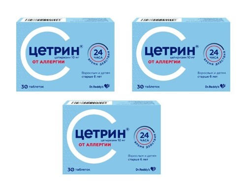 Набор Цетрин 0,01 №30 табл из 3 уп со скидкой