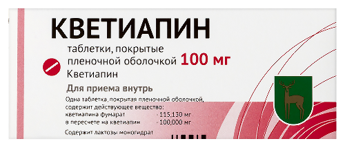 КВЕТИАПИН