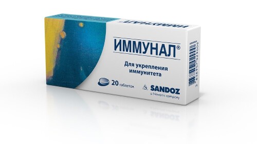 Купить Иммунал 20 шт. таблетки цена