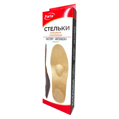 Forta стельки ортопедические полнопрофильные victory-antishock арт 69 разм 44