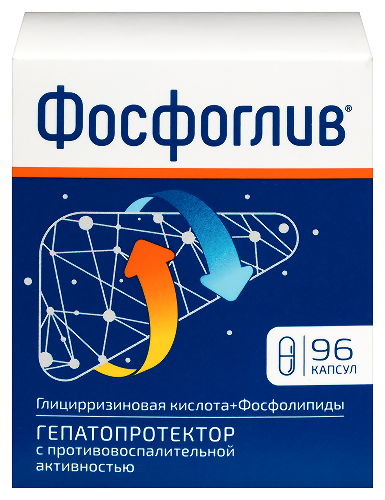 Фосфоглив 96 шт. капсулы