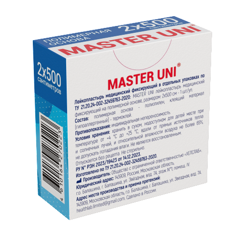 Лейкопластырь master uni медицинский фиксирующий на полимерной основе 2x500 см