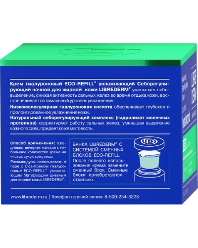 LIBREDERM КРЕМ ГИАЛУРОНОВЫЙ УВЛАЖНЯЮЩИЙ СЕБОРЕГУЛИРУЮЩИЙ НОЧНОЙ