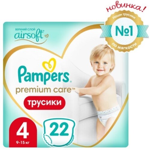 ПОДГУЗНИКИ-ТРУСИКИ PREMIUM CARE PANTS