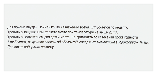 МЕМАНТИН