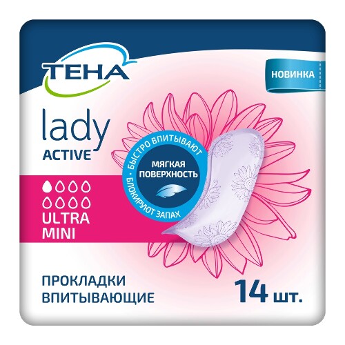 LADY ACTIVE ULTRA MINI ПРОКЛАДКИ ЖЕНСКИЕ ВПИТЫВАЮЩИЕ