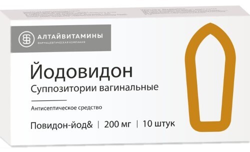 Йодовидон 200 мг 10 шт. суппозитории вагинальные