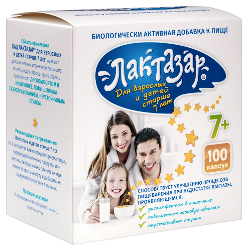 ЛАКТАЗАР N100 КАПС Д/ВЗР