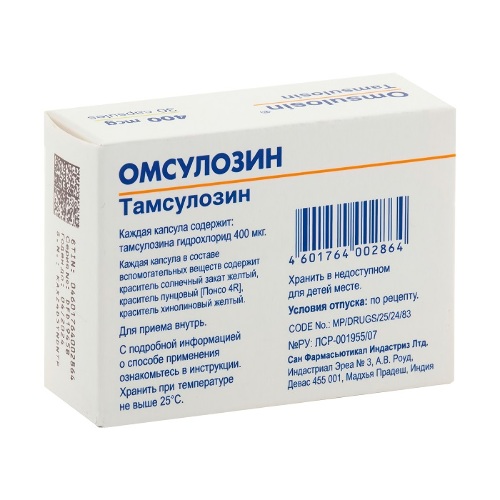 Омсулозин 0,4 мг 30 шт. капсулы