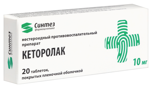КЕТОРОЛАК