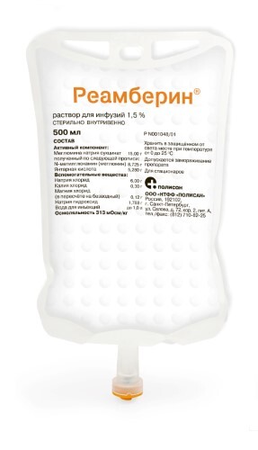Купить Реамберин 1,5% 5 шт. контейнер раствор для инфузий 500 мл цена