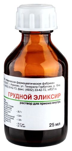 ГРУДНОЙ ЭЛИКСИР