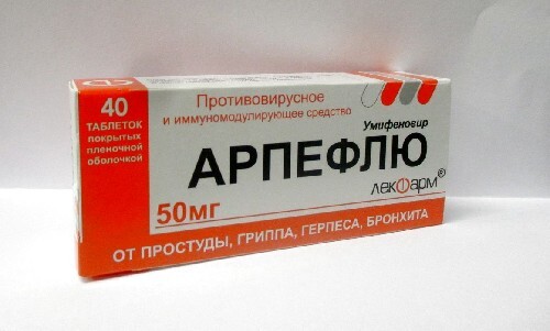 Арпефлю 50 мг 40 шт. таблетки, покрытые пленочной оболочкой