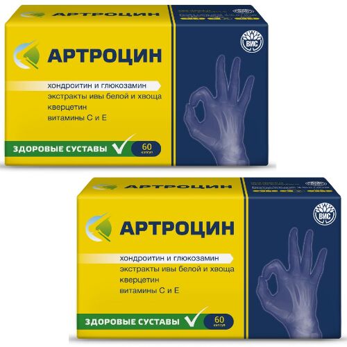 Набор из 2-х уп АРТРОЦИН N60 КАПС ПО 0,5Г