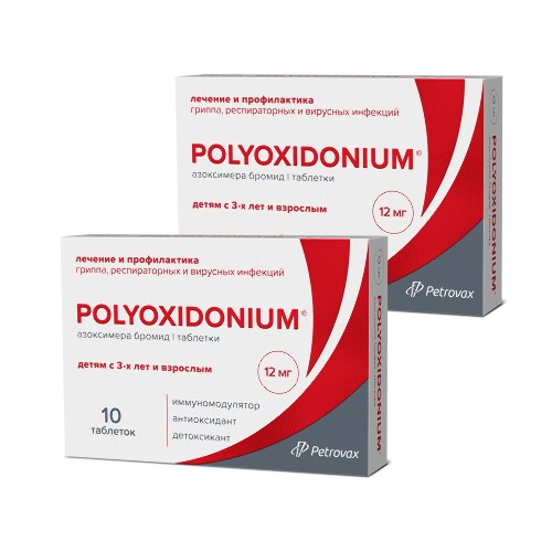 Купить Полиоксидоний 12 мг 10 шт. таблетки цена