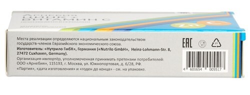 АРНЕБИЯ ЦИНК+ВИТАМИН С