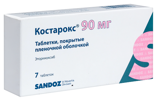 КОСТАРОКС
