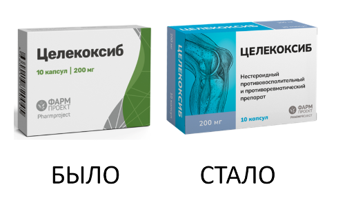 ЦЕЛЕКОКСИБ