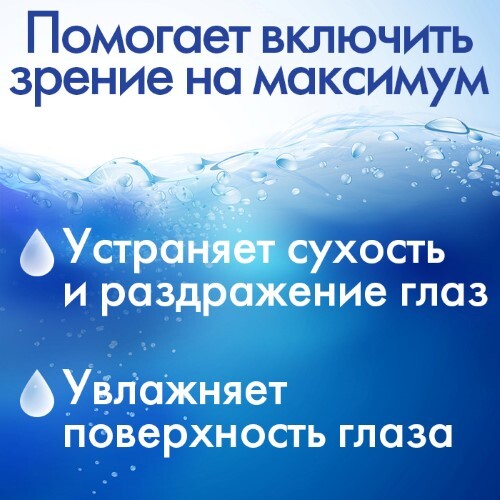 ОФТОЛИК