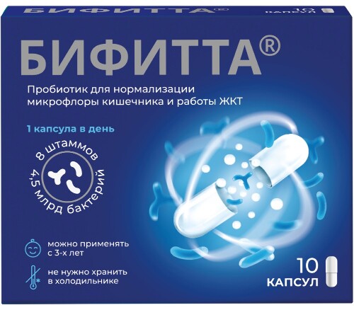БИФИТТА КОМПЛЕКС ПРОБИОТИЧЕСКИХ МИКРООРГАНИЗМОВ