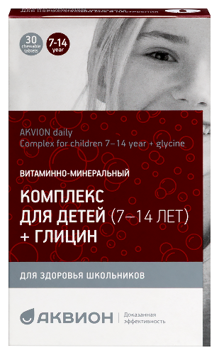 АКВИОН ДЭЙЛИ КОМПЛЕКС ДЛЯ ДЕТЕЙ 7-14 ЛЕТ+ГЛИЦИН СО ВКУСОМ КОЛЫ