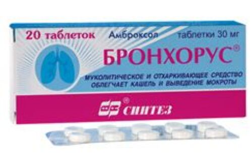 Бронхорус 30 мг 20 шт. таблетки