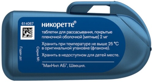 НИКОРЕТТЕ ТАБЛЕТКИ ДЛЯ РАССАСЫВАНИЯ