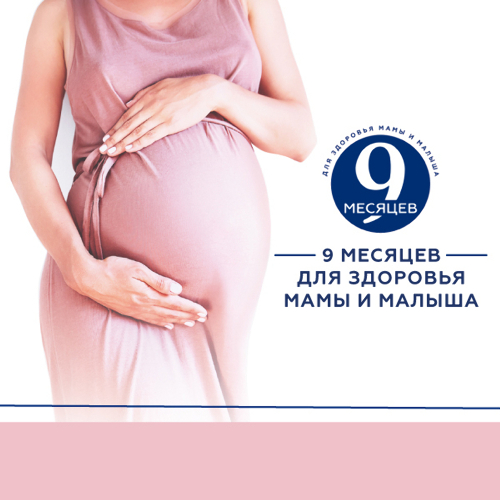 9 МЕСЯЦЕВ ФОЛИЕВАЯ К-ТА