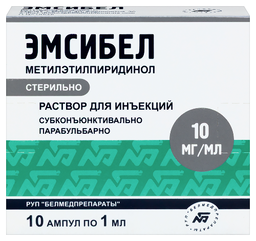 Эмсибел 0,01/мл раствор для инъекций 1 мл ампулы 10 шт.