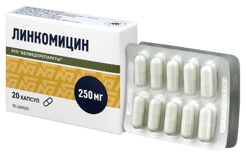 ЛИНКОМИЦИН