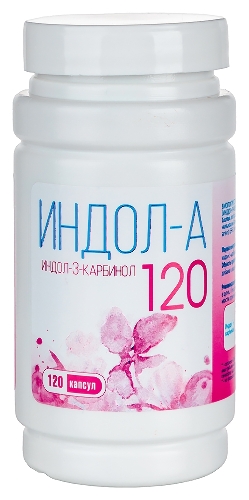 ИНДОЛ-А (ИНДОЛ-3-КАРБИНОЛ) 120