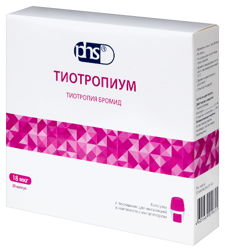 ТИОТРОПИУМ