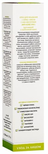 Aravia laboratories anti-acne крем для умывания+скраб+маска с aha-кислотами 3-in-1 100 мл