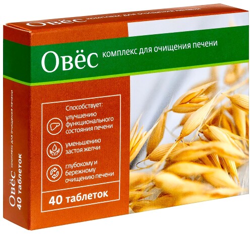 ОВЕС КОМПЛЕКС ДЛЯ ОЧИЩЕНИЯ ПЕЧЕНИ