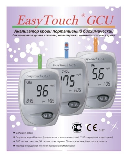 Купить Анализатор easy touch для самоконтроля уровня глюкозы, холестерина и мочевой кислоты в крови цена
