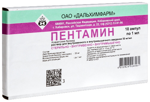ПЕНТАМИН
