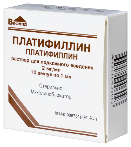 ПЛАТИФИЛЛИН