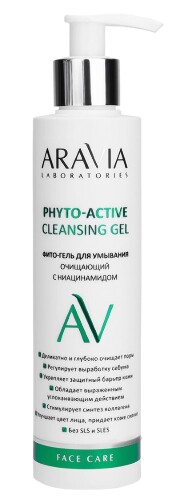 Купить Aravia laboratories фито-гель очищающий для умывания с ниацинамидом phyto-active cleansing gel 200 мл цена