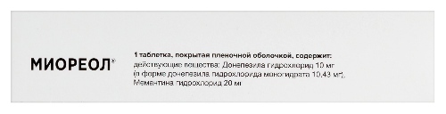 МИОРЕОЛ