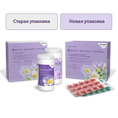 Индинол+эпигаллат комплекс 120 шт. капсулы массой 325 мг+ 120 шт. капсулы массой 395 мг