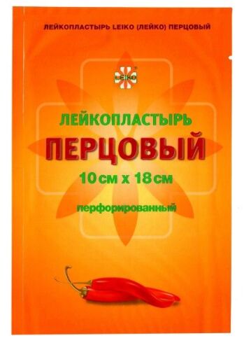 Лейкопластырь leiko (лейко) перцовый 10х18 см перфорированный
