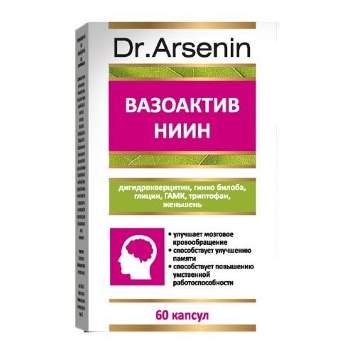 ВАЗОАКТИВ-НИИН