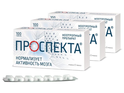 Набор «ПРОСПЕКТА – курс из 3-х упаковок со скидкой»