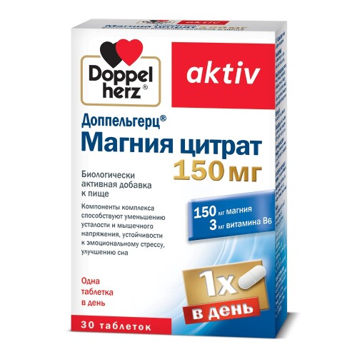 ДОППЕЛЬГЕРЦ АКТИВ МАГНИЯ ЦИТРАТ 150МГ