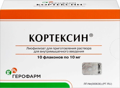 Купить Кортексин 10 мг 10 шт. флакон лиофилизат для приготовления раствора цена