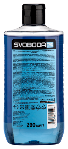 Svoboda men care шампунь-кондиционер-гель для душа 3 в 1 ice wave 290 мл