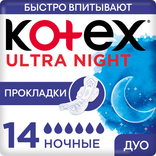 KOTEX ПРОКЛАДКИ ULTRA НОЧНЫЕ