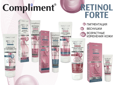 Читать статью "Новинка от бренда Compliment серия RETINOL FORTE. Секреты ретинола, и в чем его преимущество?"