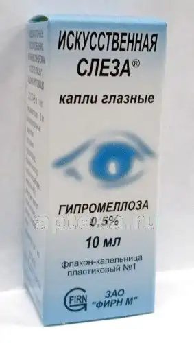 Искусственная слеза капли. Искусственная слеза кап гл 0,5% фл 10мл. Искусственная слеза капли глазн. 0,5% 10мл фл-кап. (Гипромеллоза. Искусственная слеза гипромеллоза. Визин искусственная слеза.