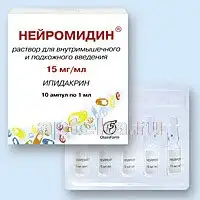 Нейромидин Коту